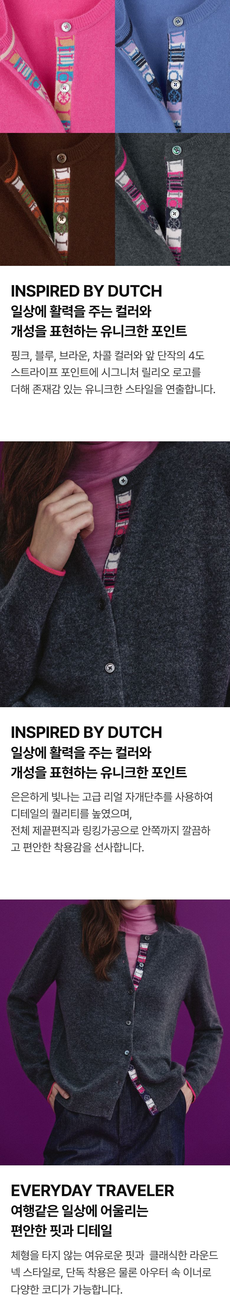 ○by 오일릴리 26FW 에센셜 캐시미어 가디건